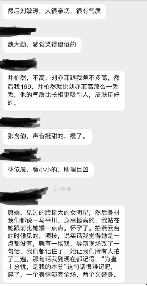 娱乐圈人士吃瓜是真的吗