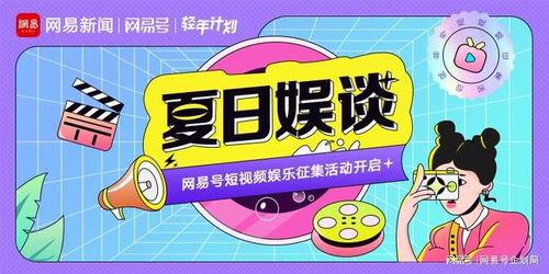 娱乐吃瓜小故事大全视频