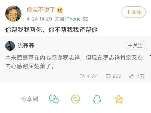 娱乐吃瓜酱的模板,明星们的幕后故事，吃瓜群众必看！