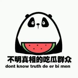 娱乐吃瓜酱语言的艺术