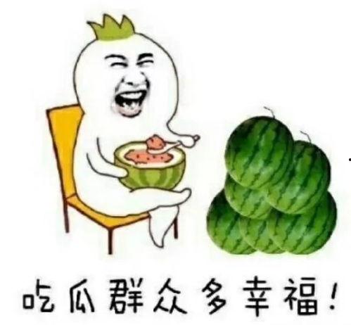 为什么吃娱乐圈的瓜