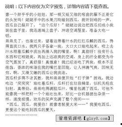 吃瓜作文400字,一瓜四议，品鉴生活百态