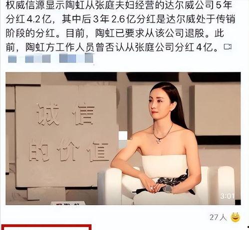 娱乐圈陶虹吃瓜,揭秘幕后真相