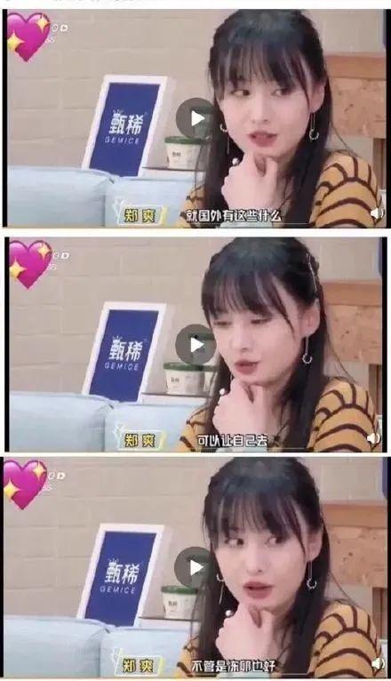 娱乐吃瓜酱网友自制视频