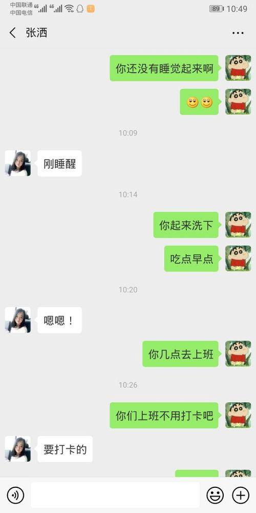 娱乐吃瓜酱女生被要微信