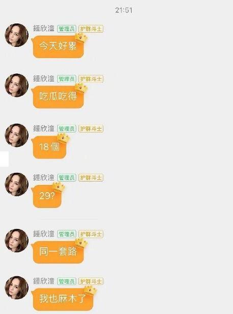 重庆娱乐圈吃瓜事件真相