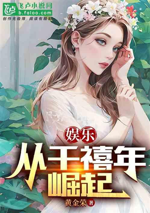 娱乐吃瓜酱老天爷小说在线阅读,老天爷小说里的奇幻世界